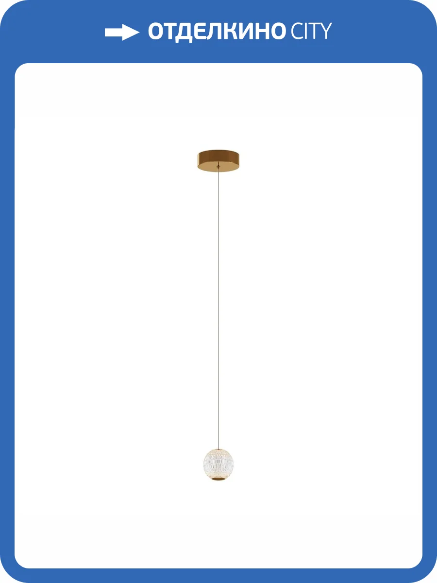 Подвесной светильник Maytoni Sapphire MOD293PL-L6BS3K фото 5