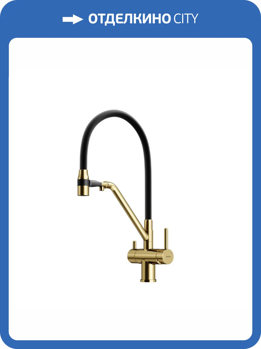 Смеситель для кухни Sancos Dora SC4003BG брашированное золото фото 4