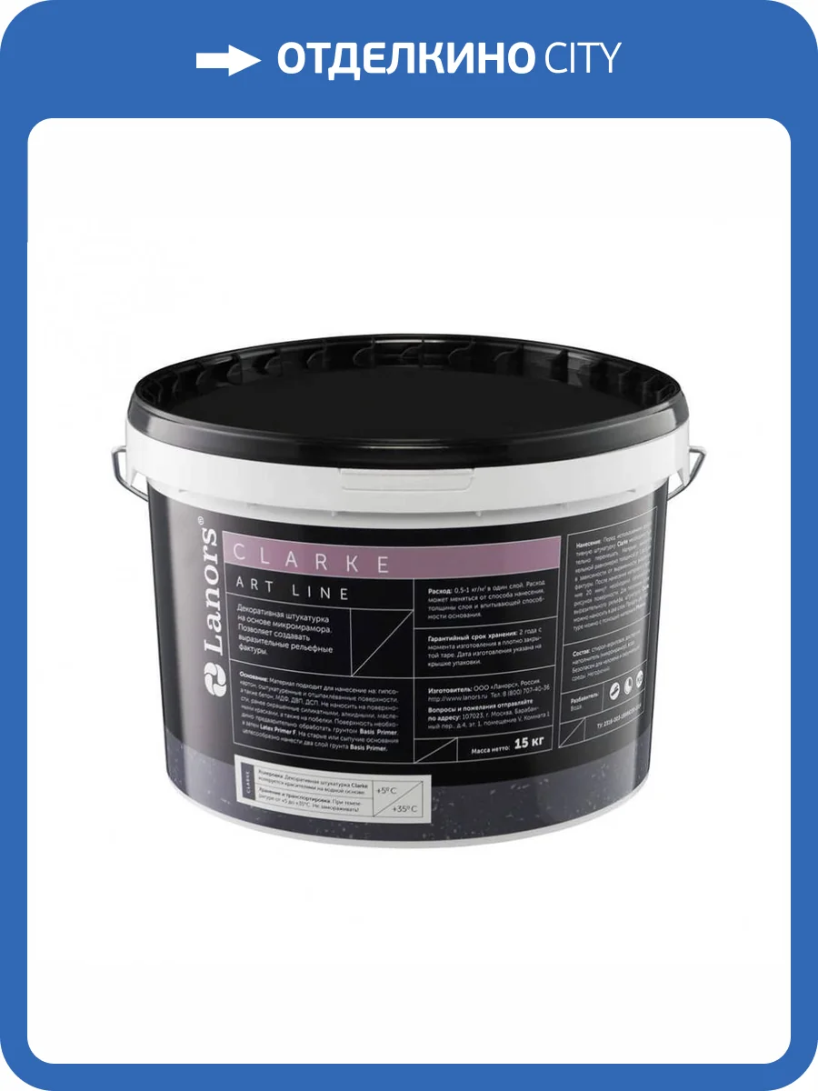 Декоративная штукатурка Mons Clarke 1 кг фото 2