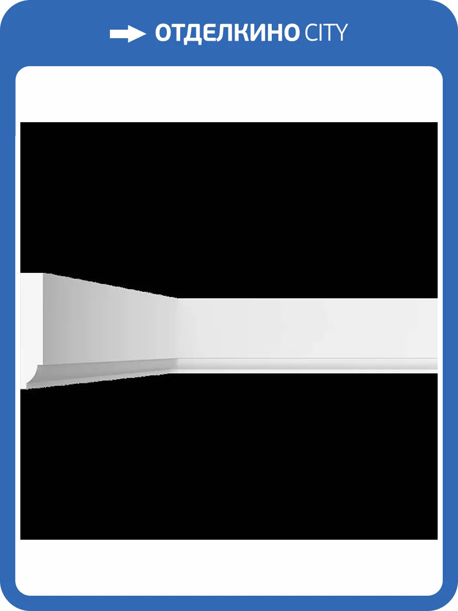 Молдинг Artpole SMG220 80x1.2x6.3 фото 2