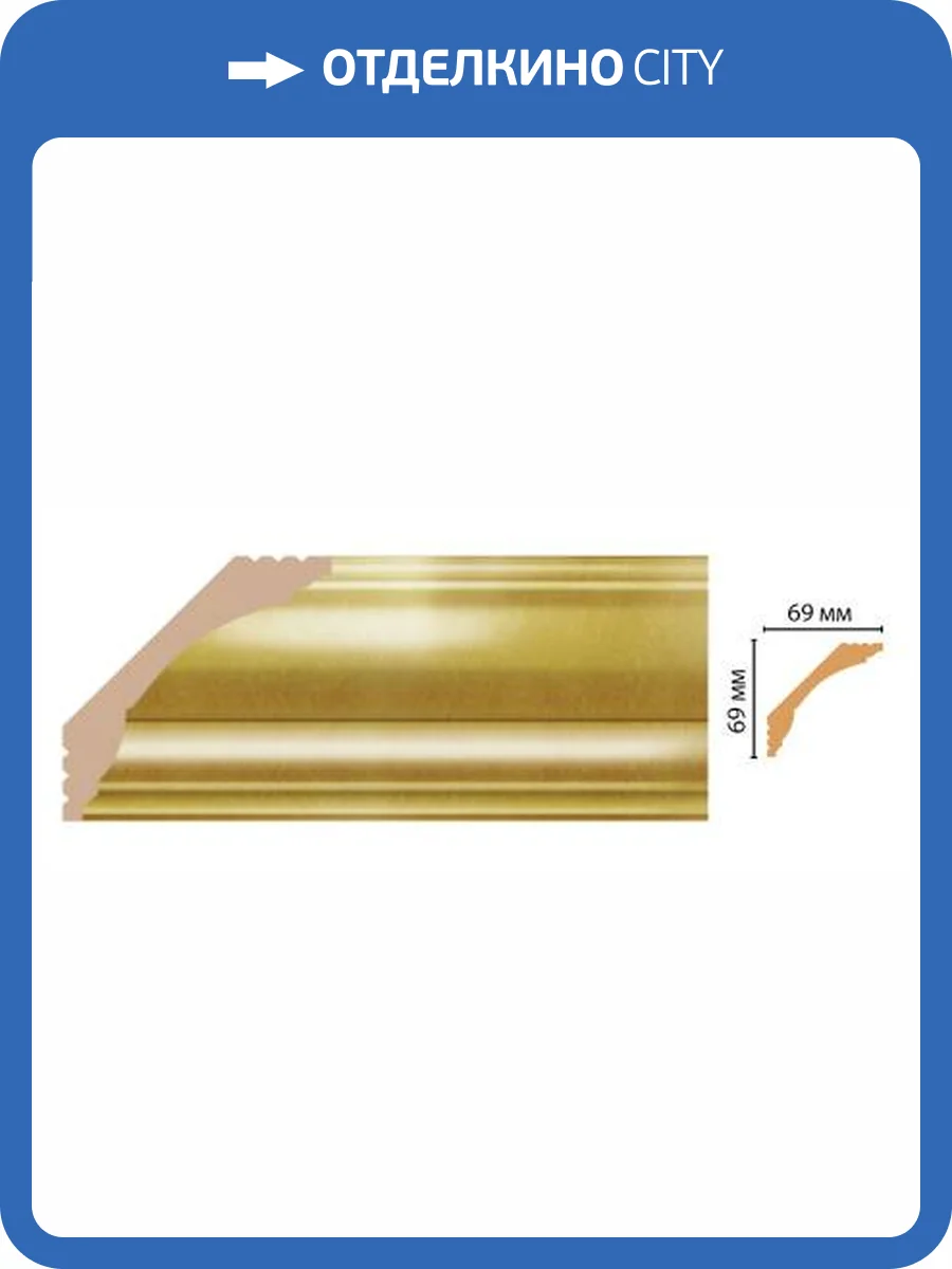 Плинтус потолочный DECOMASTER D100-374 240x6.9x6.9 фото 2