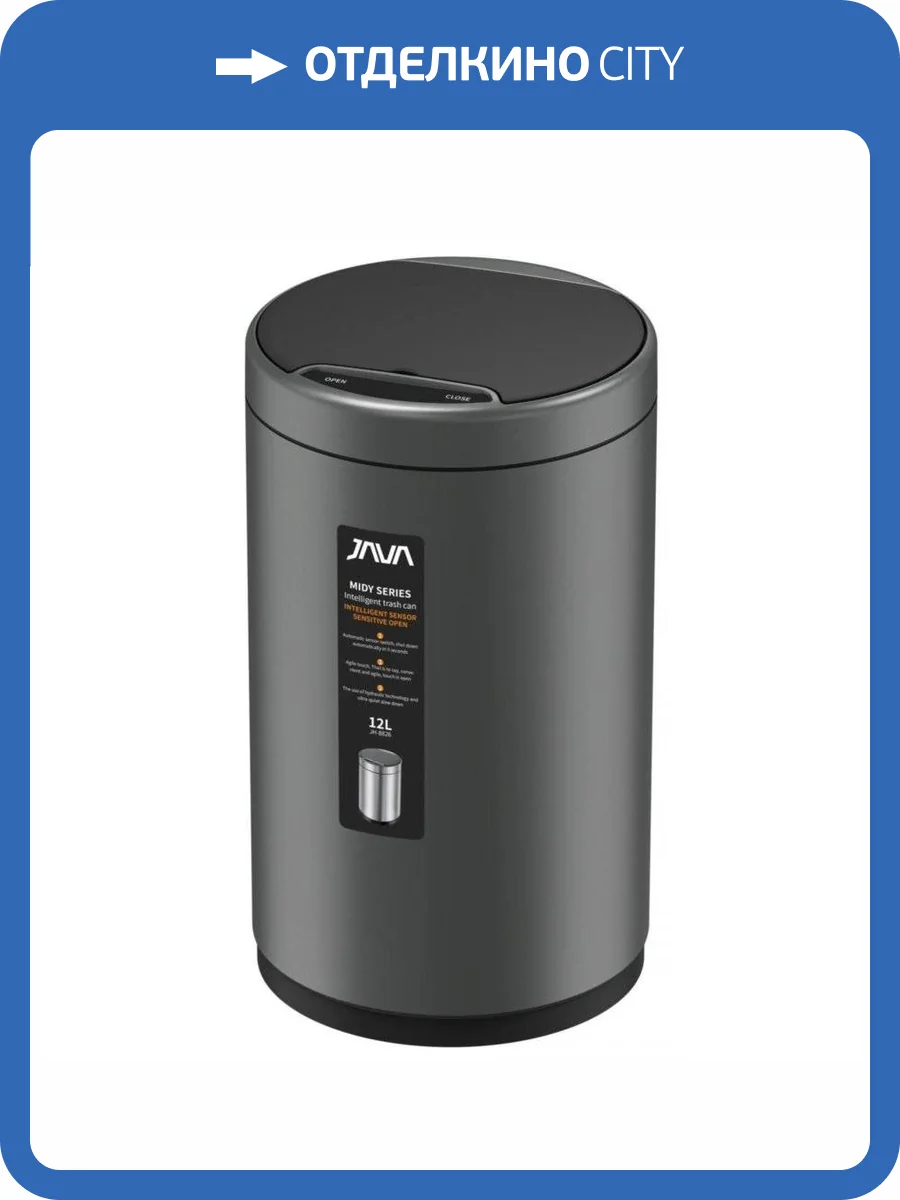 Сенсорное ведро 12 л JAVA S-882-12Q графит фото 3