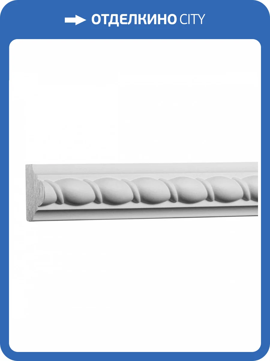 Молдинг Европласт 1.51.353 200x1.6x2.6 фото 5