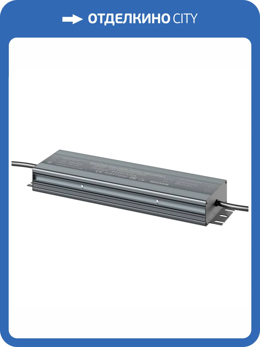 Блок питания Technical Power Supply Magnetic PSL008-300W-48V-IP67 фото 6