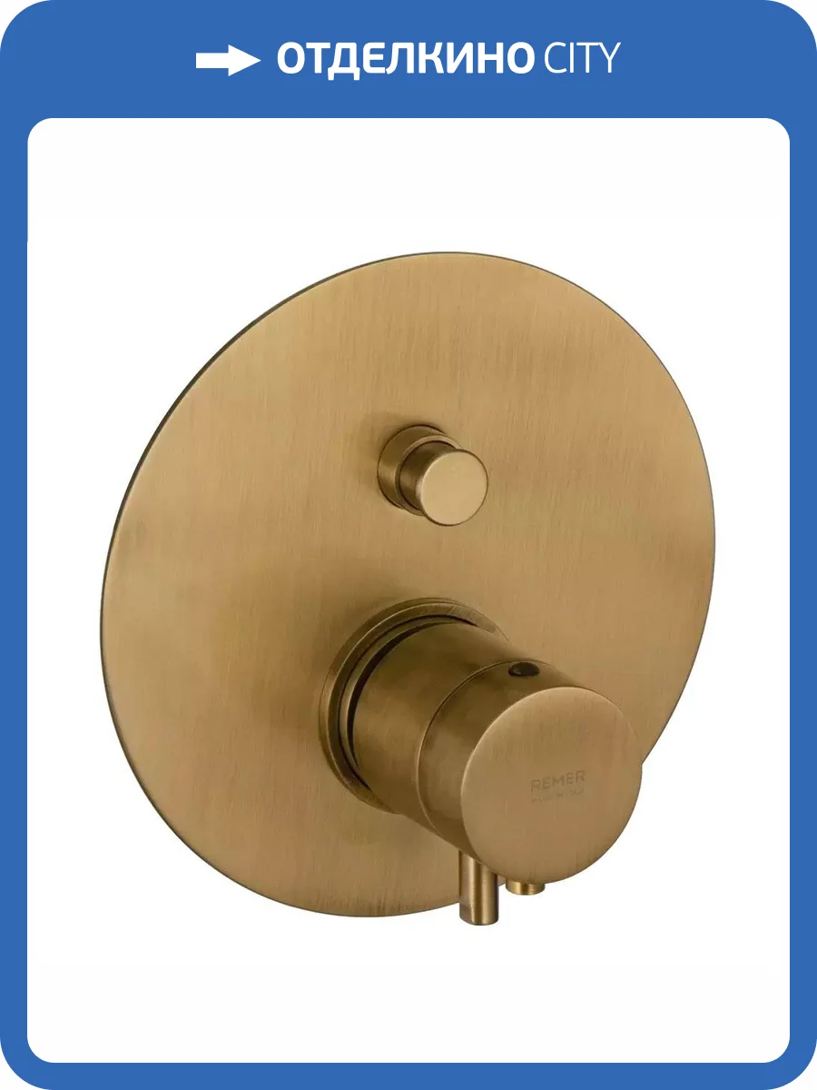 Смеситель для душа Remer Elegance NT09VO латунь фото 3