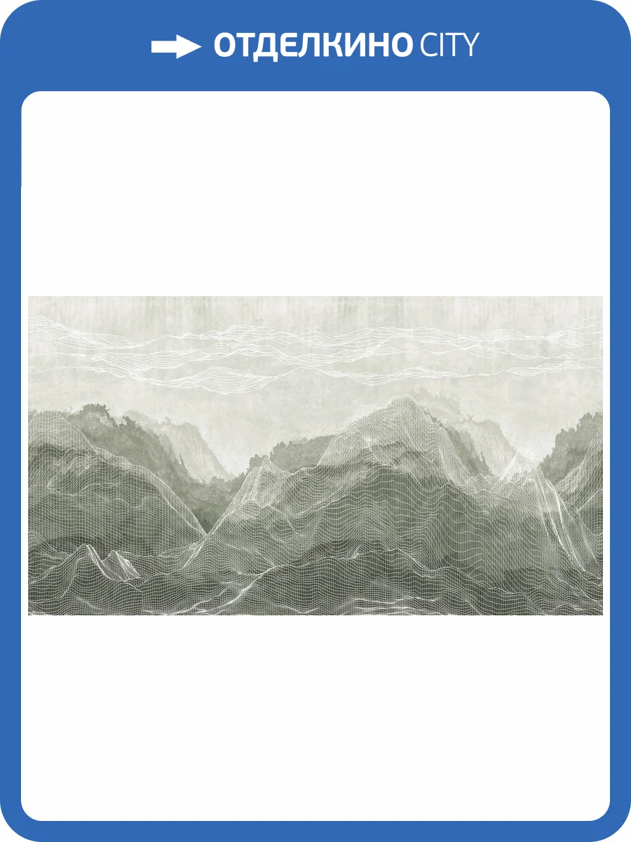 Бесшовные Eco обои Ortograf Artline 34546 Graphic mountains Ворс+ ОЕ+ фото 2