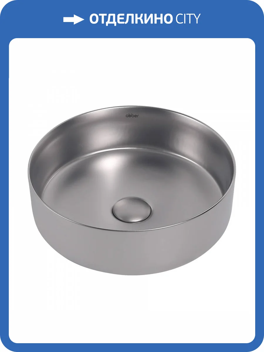 Раковина Abber Bequem AC2108MS 35 см, серебро матовое фото 5