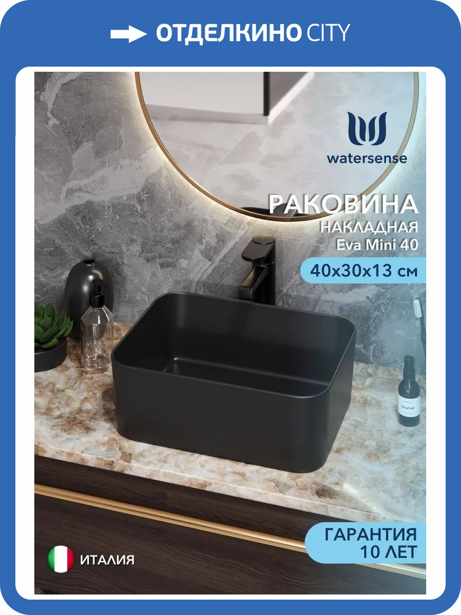 Раковина Watersense Eva Mini 40 W00173 черная матовая фото 13