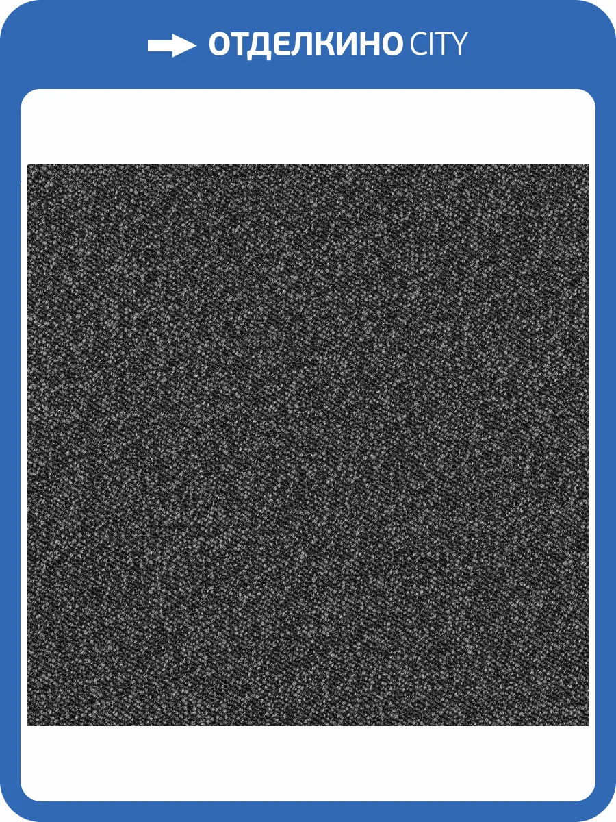 Ковролин AW Maxima 98 HC 4м (резка) фото 2