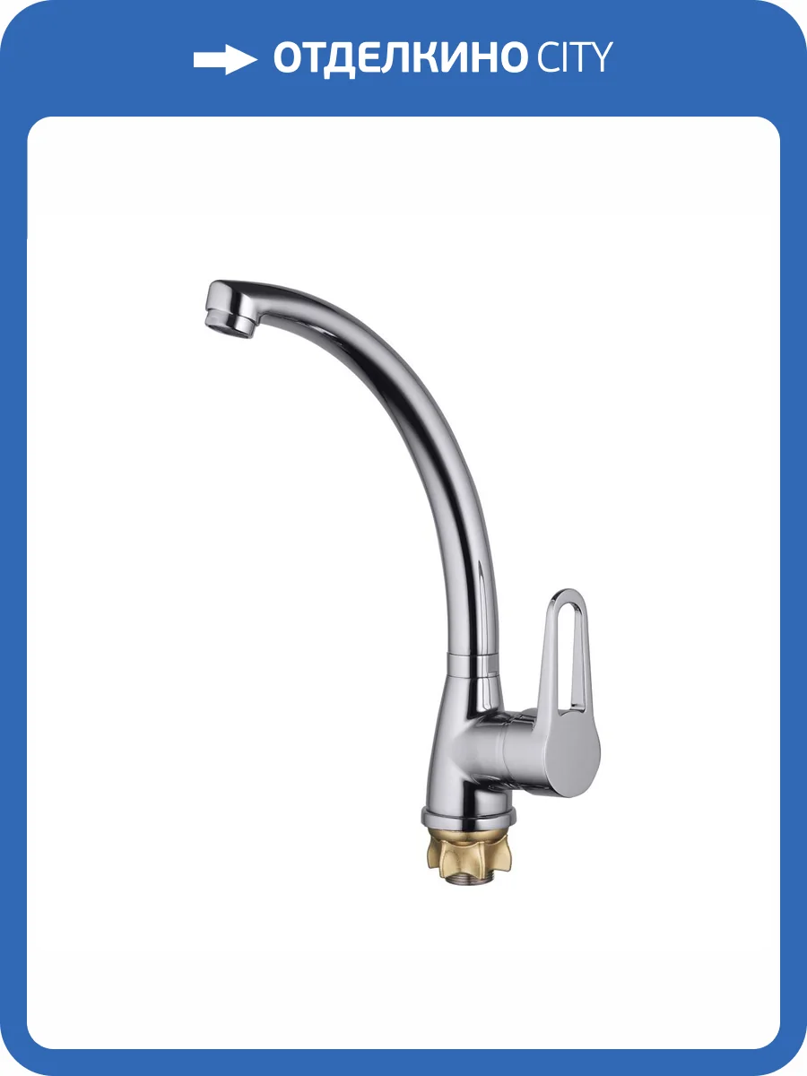 Смеситель для кухни G.lauf Zop ZOP4-B045 хром фото 3