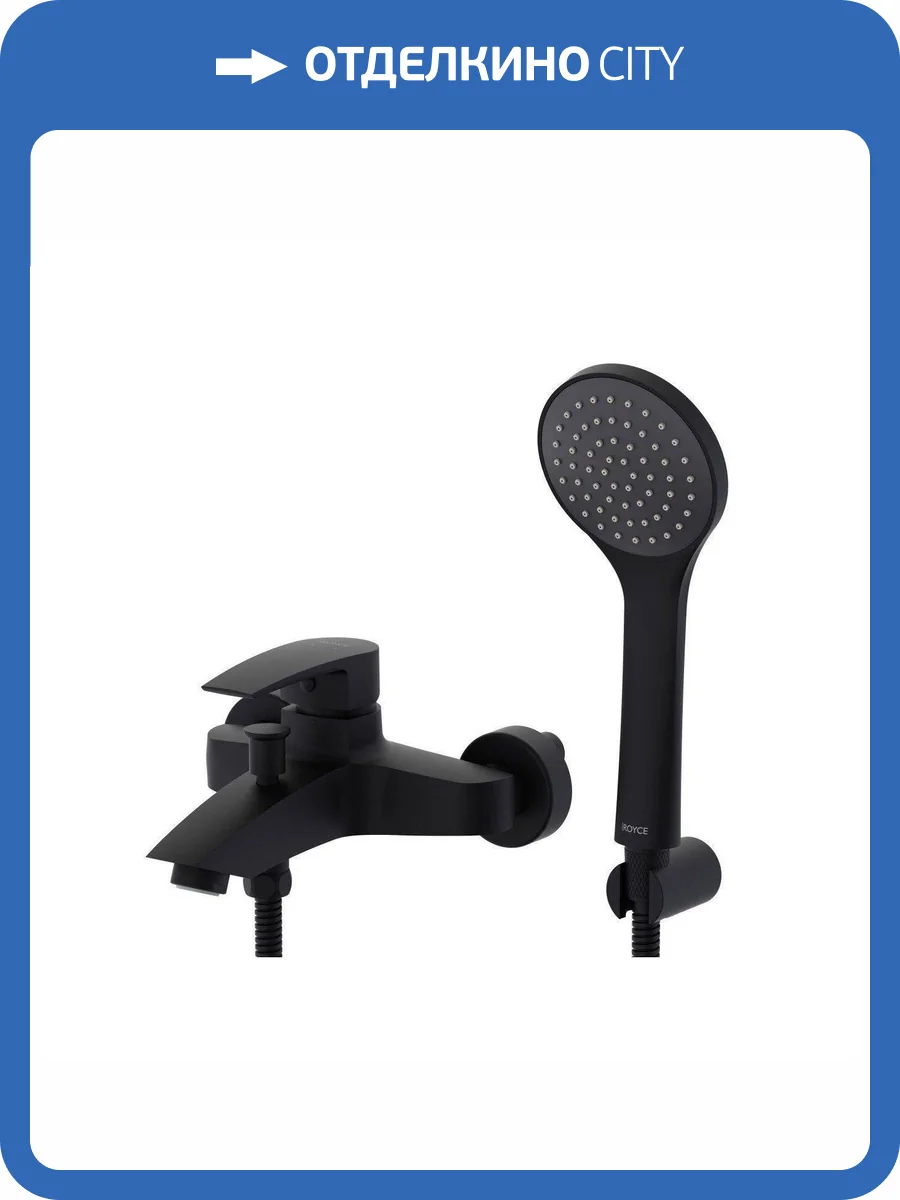 Смеситель для ванны Royce Pro RCM-120503BL черный фото 10