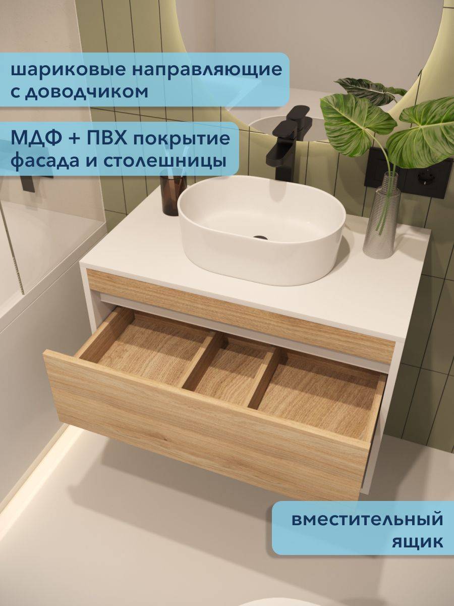 Тумба под раковину Watersense Belinda W00543 белый, дуб, 75 см фото 2