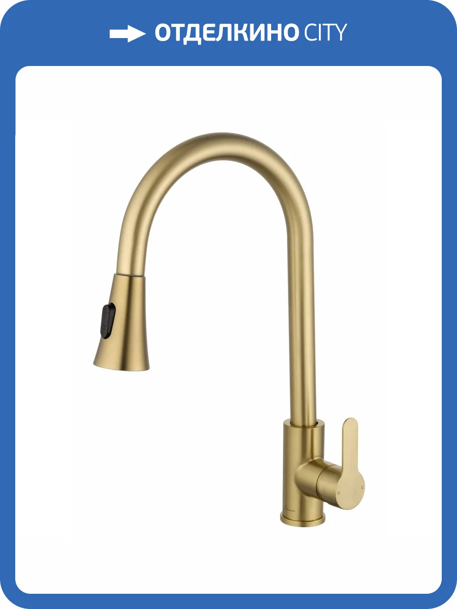 Смеситель для кухни Wonzon & Woghand WW-121E201L-BG с выдвижным изливом, брашированное золото фото 7