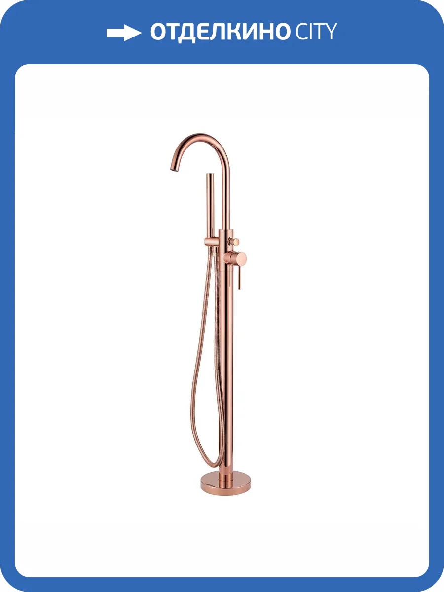 Смеситель для ванны Abber Wasser Kreis AF8115RGN напольный, розовое золото фото 7