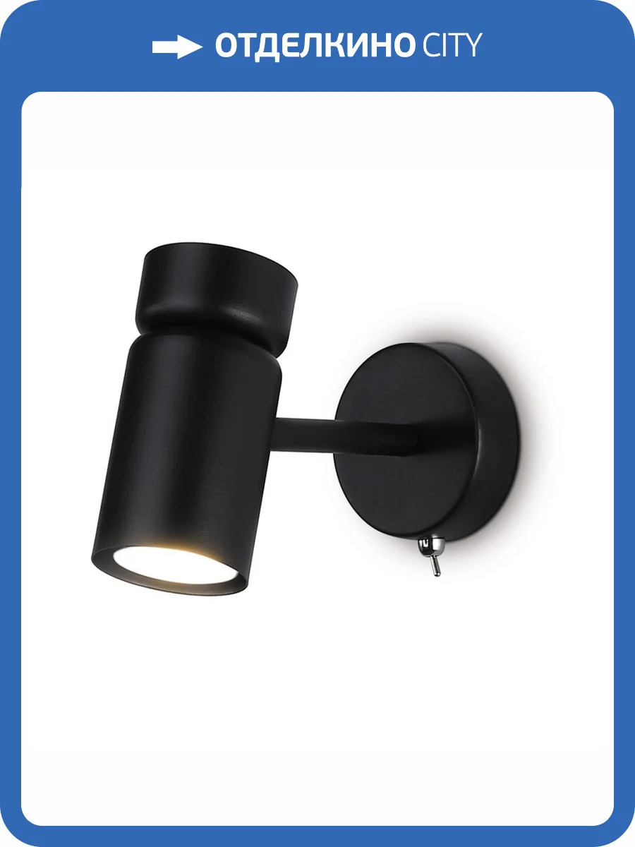 Бра Ambrella light Techno Spot Move TA13184 фото 3