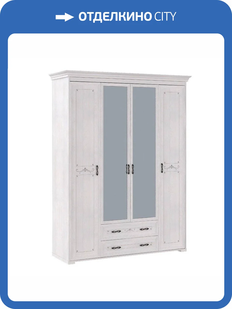 Шкаф для платья и белья Арника Афродита Т0016565 02 без карниза фото 2