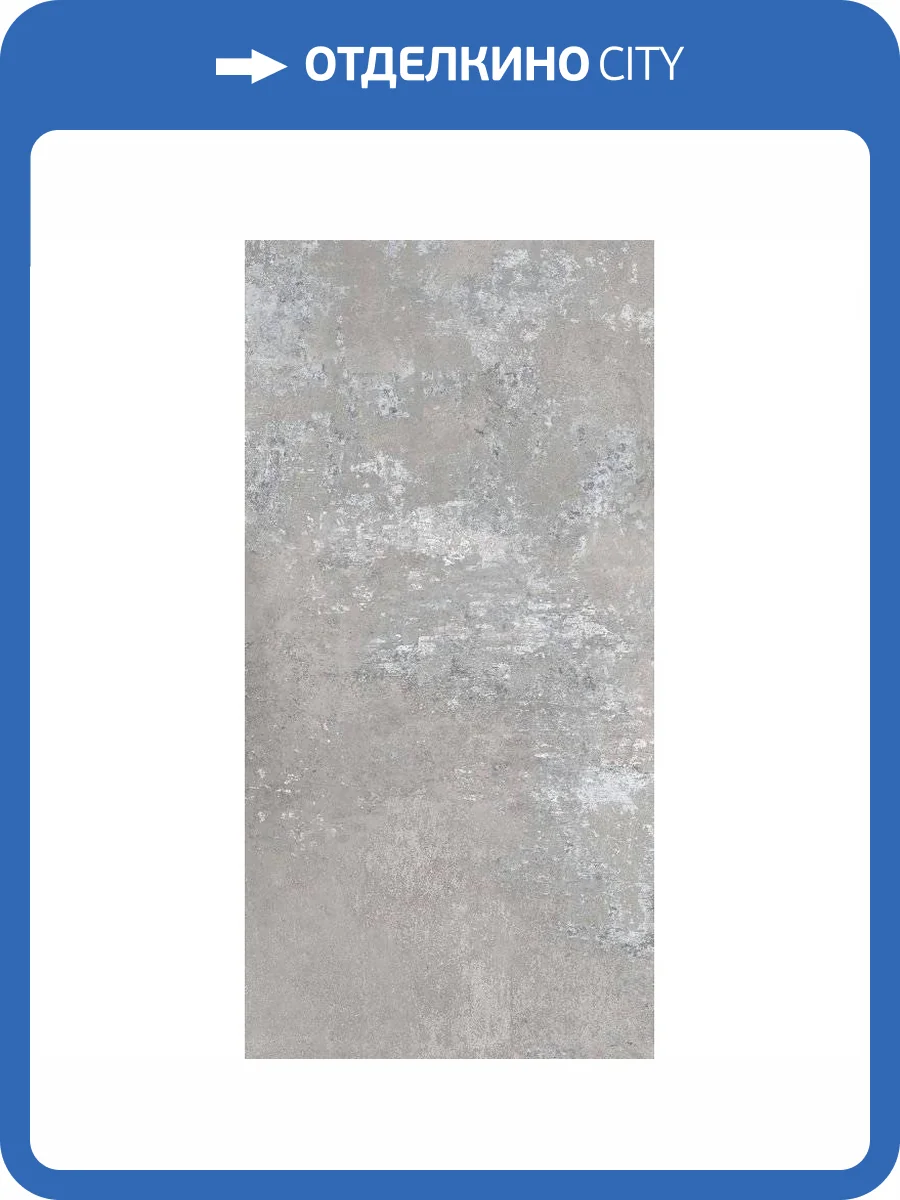 Керамогранит ABK Ghost 4365 Grey Ret 60x120 фото 4