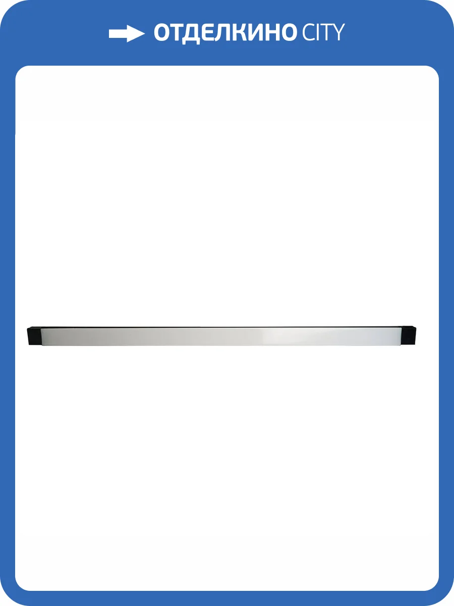 Светильник светодиодный линейный Feron 51340 фото 10