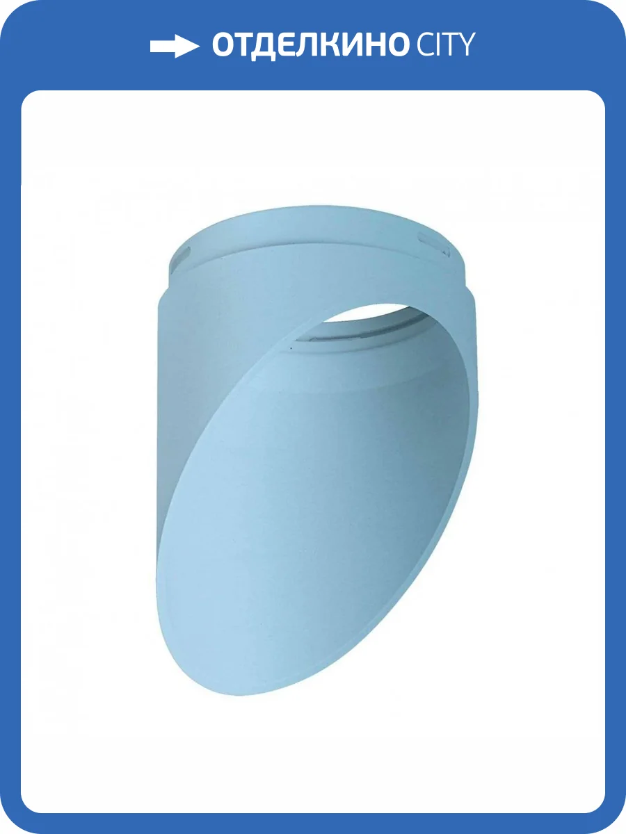 Насадка торцевая Lightstar Rullo 201435 фото 4