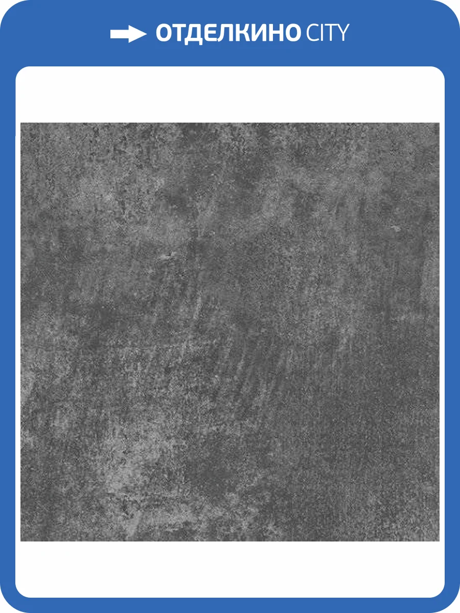 Керамическая плитка Керамин Мегаполис Нью-Йорк 1П 40x40 фото 3