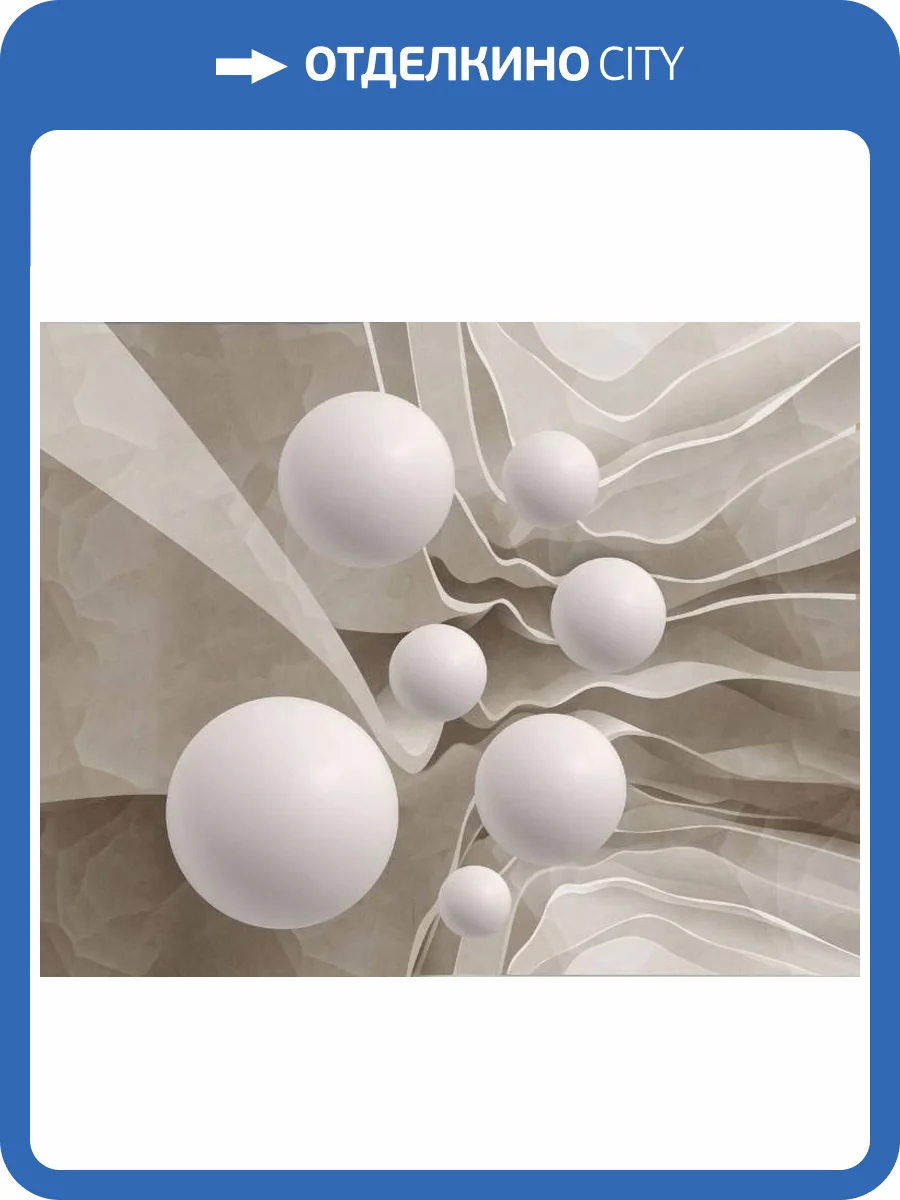 3D Фотообои Artegrafico «Шары на объемном фоне» ABS-085 канвас фото 2