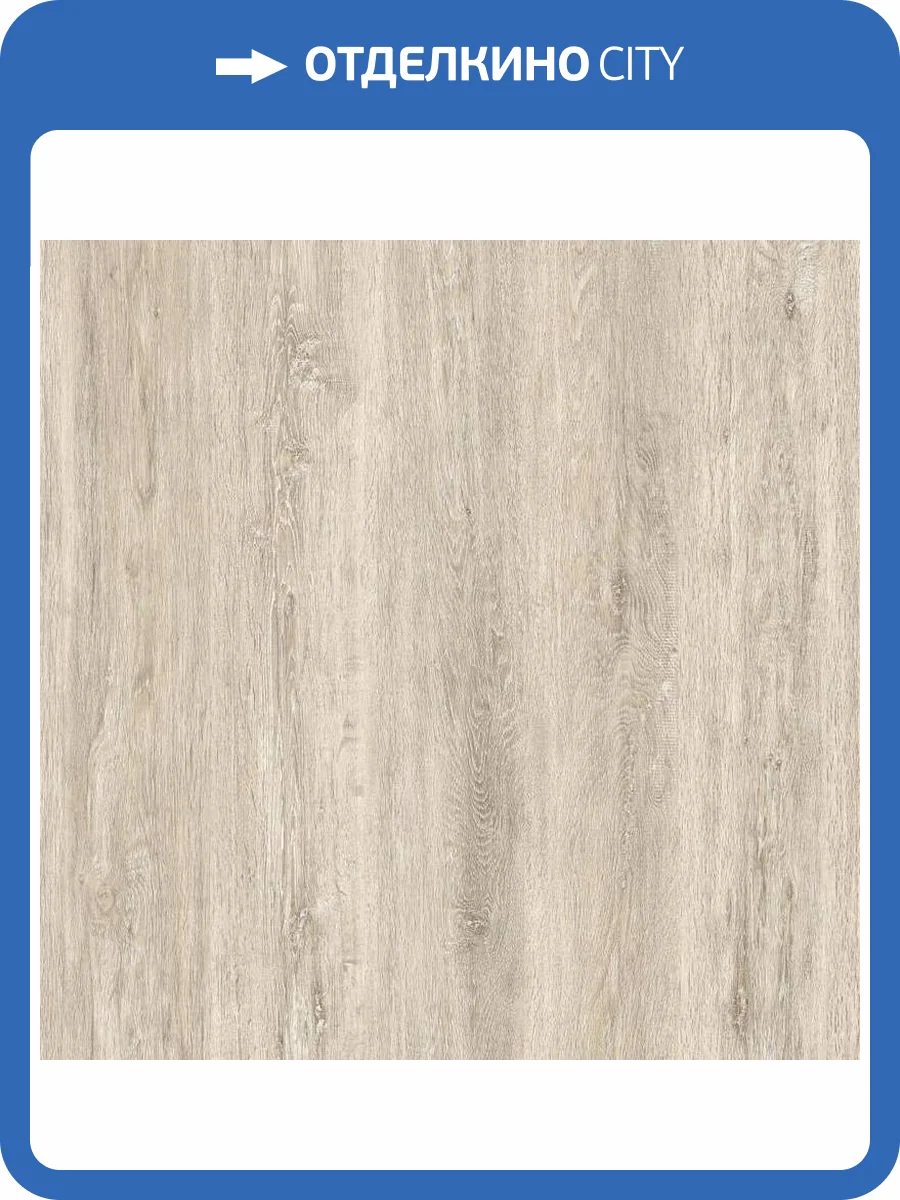 SPC Ламинат AlixFloor City Line 5/43 4V ALX1064-1 Дуб устричный светлый 1200x183 фото 3