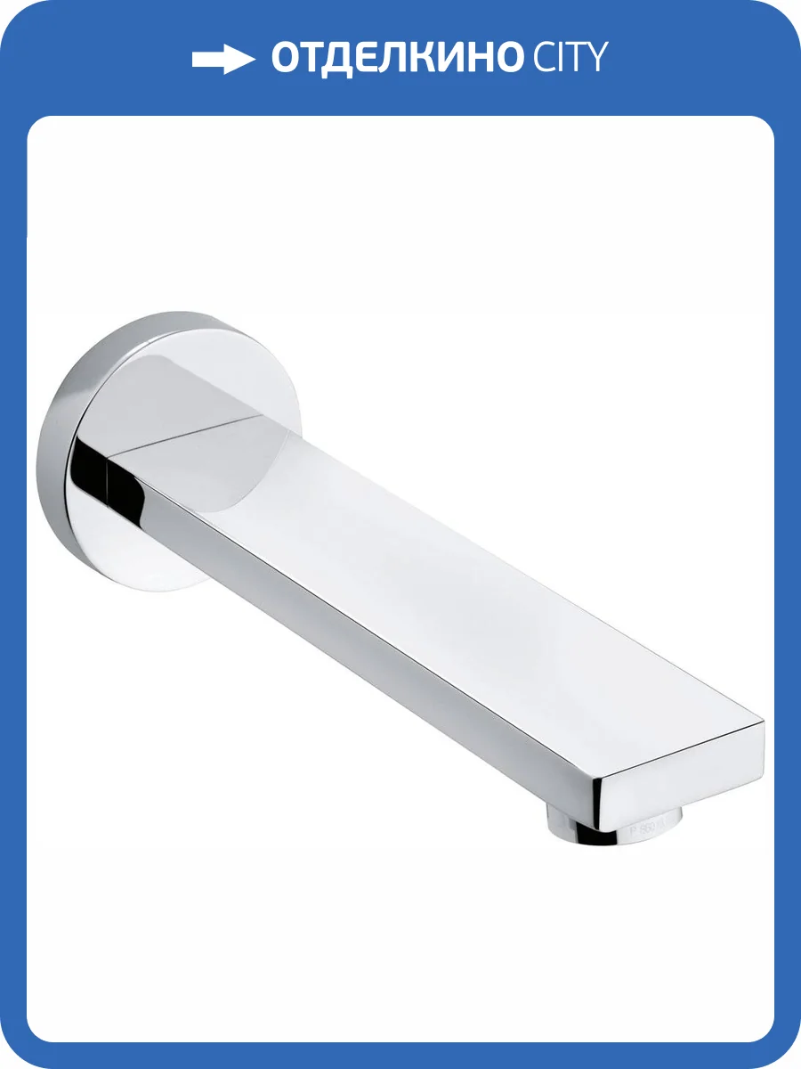 Излив для ванны Kludi Zenta Sl 4860005 фото 5