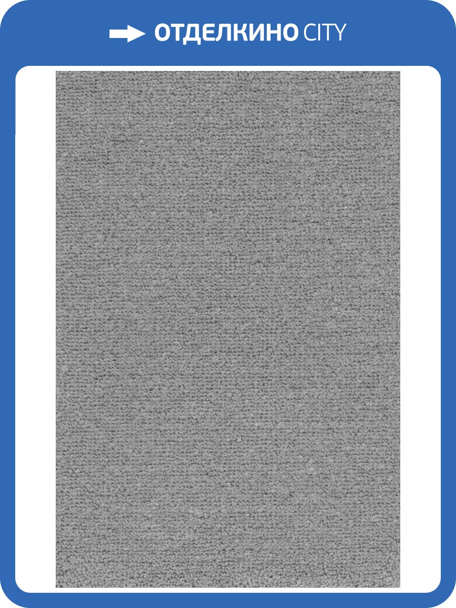 Ковролин AW Mezza 95 4м (резка) фото 2