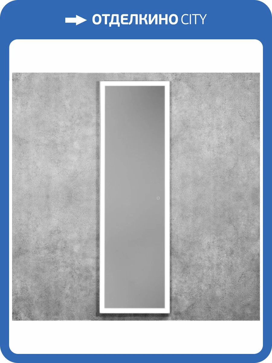 Зеркало Art&Max Tivoli AM-Tiv-450-1500-DS-F с подсветкой, 45x150 фото 17