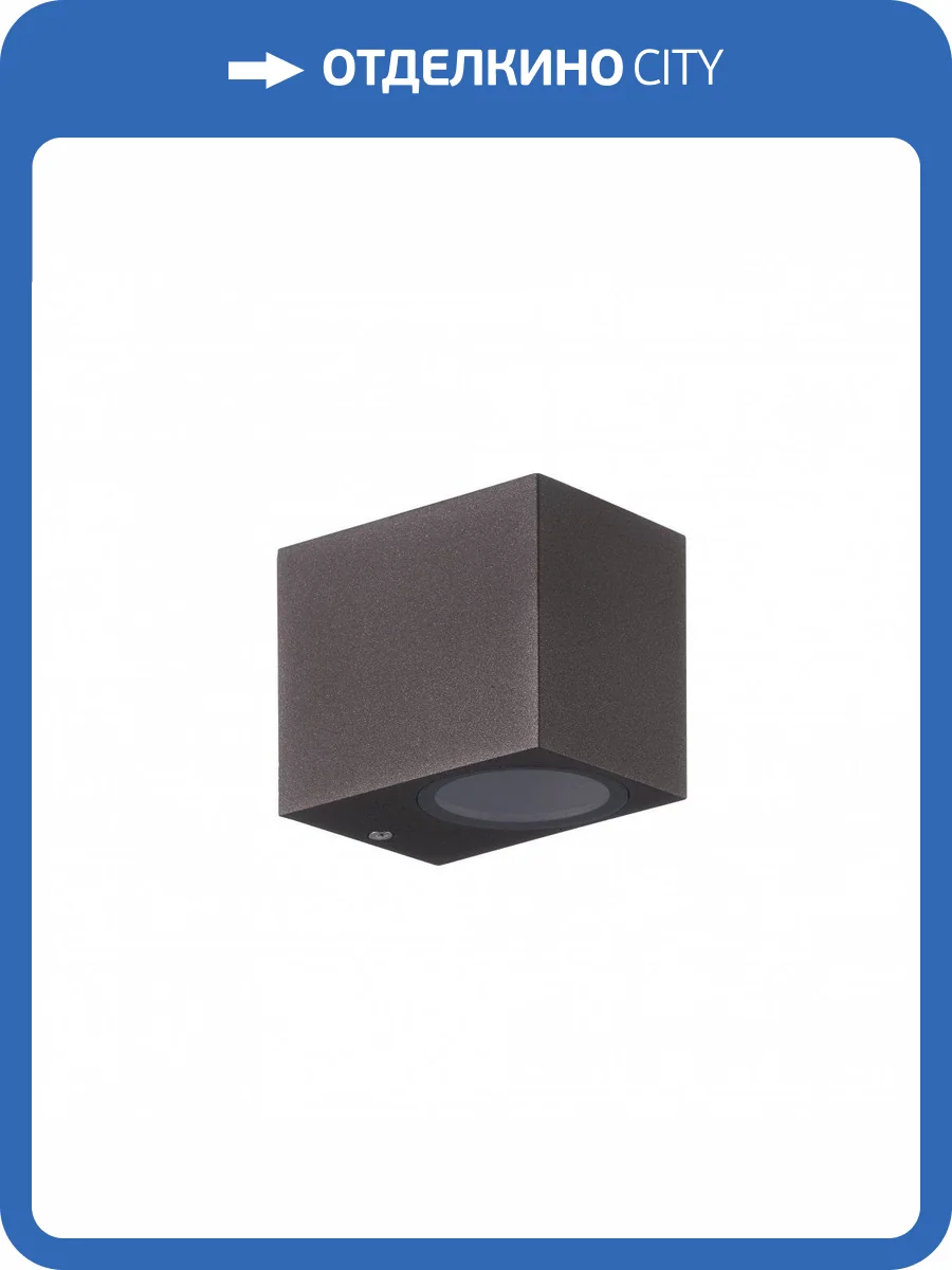 Уличный настенный светильник Mantra Kandanchu 7473 фото 3