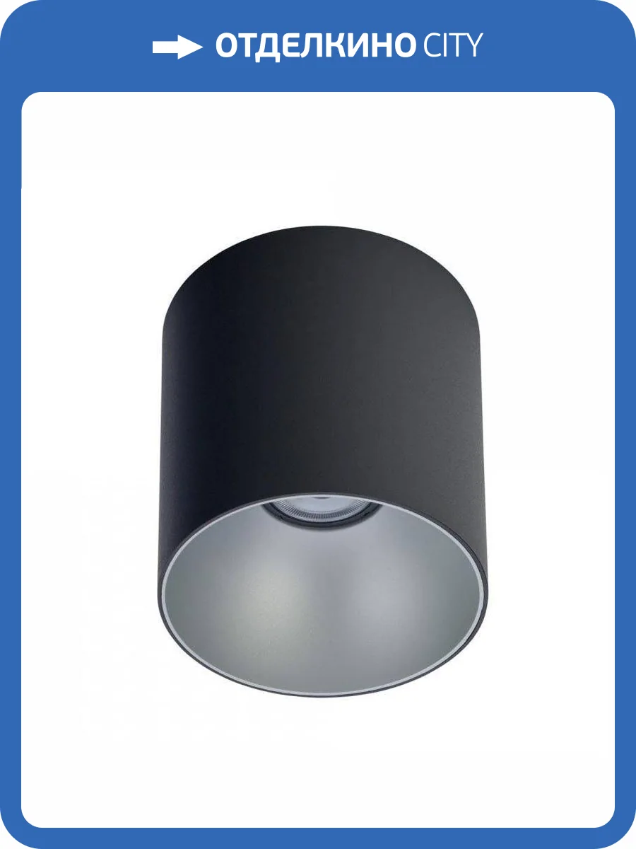 Потолочный светильник Nowodvorski Point Tone 8223 фото 4