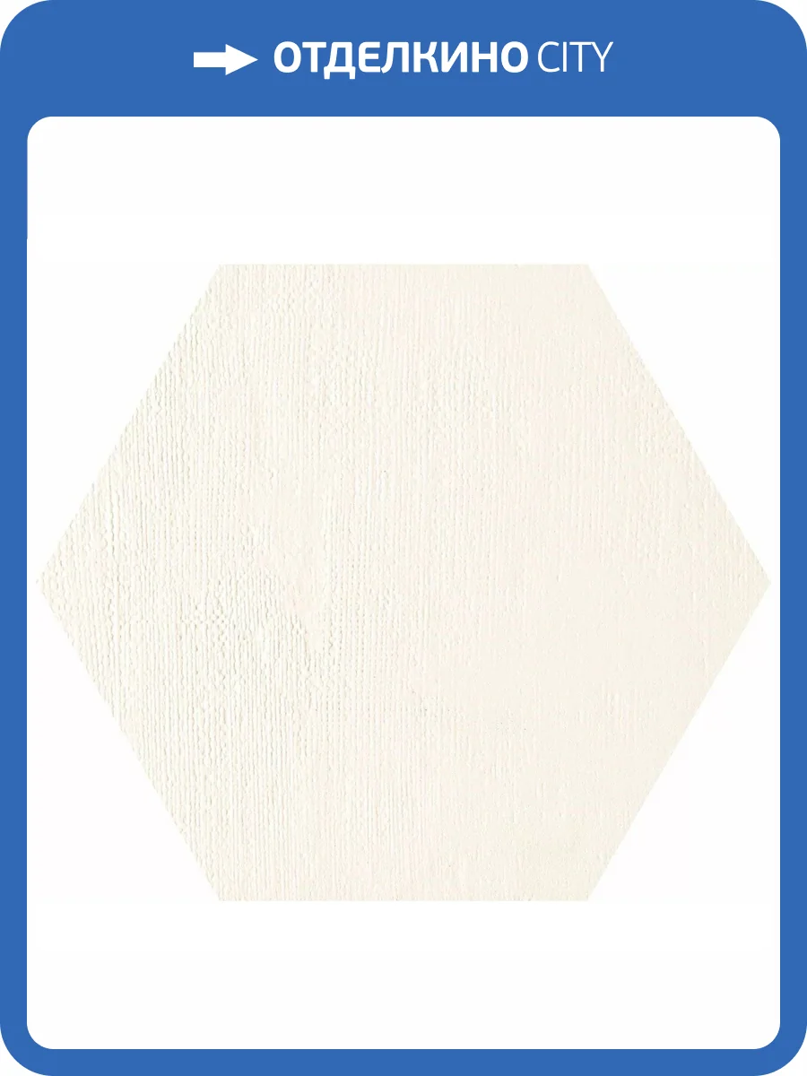 Декор Tubadzin Mild Garden White Hex 19.2x22.1 фото 8