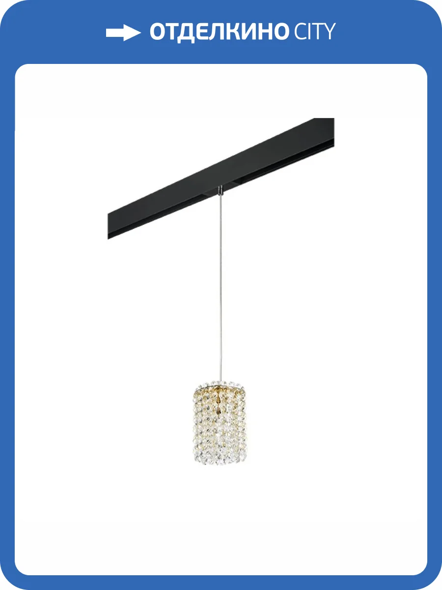 Трековый светильник Lightstar Cristallo (795312+595007) PRO795312 фото 2