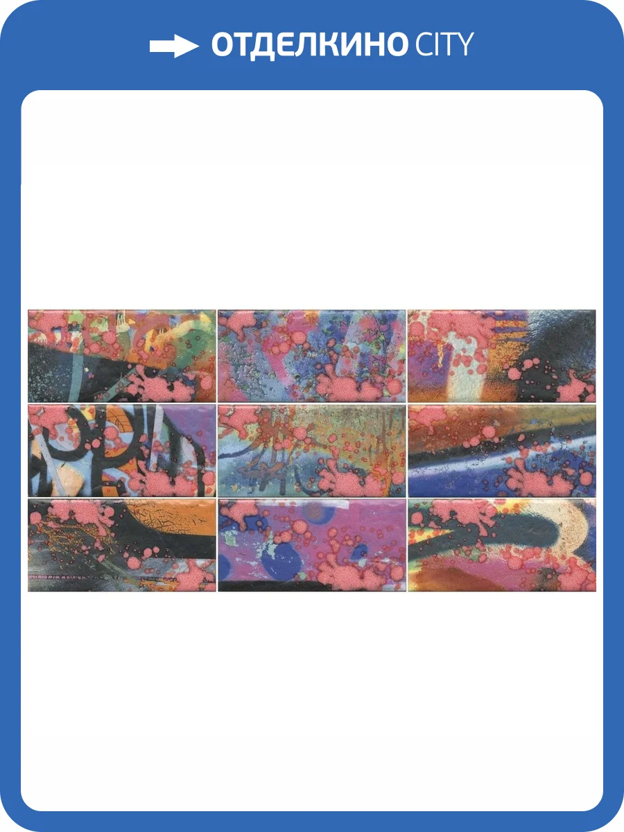 Панно Kerama Marazzi Граффити OS/A57/9x/19060 20x89.1 фото 2