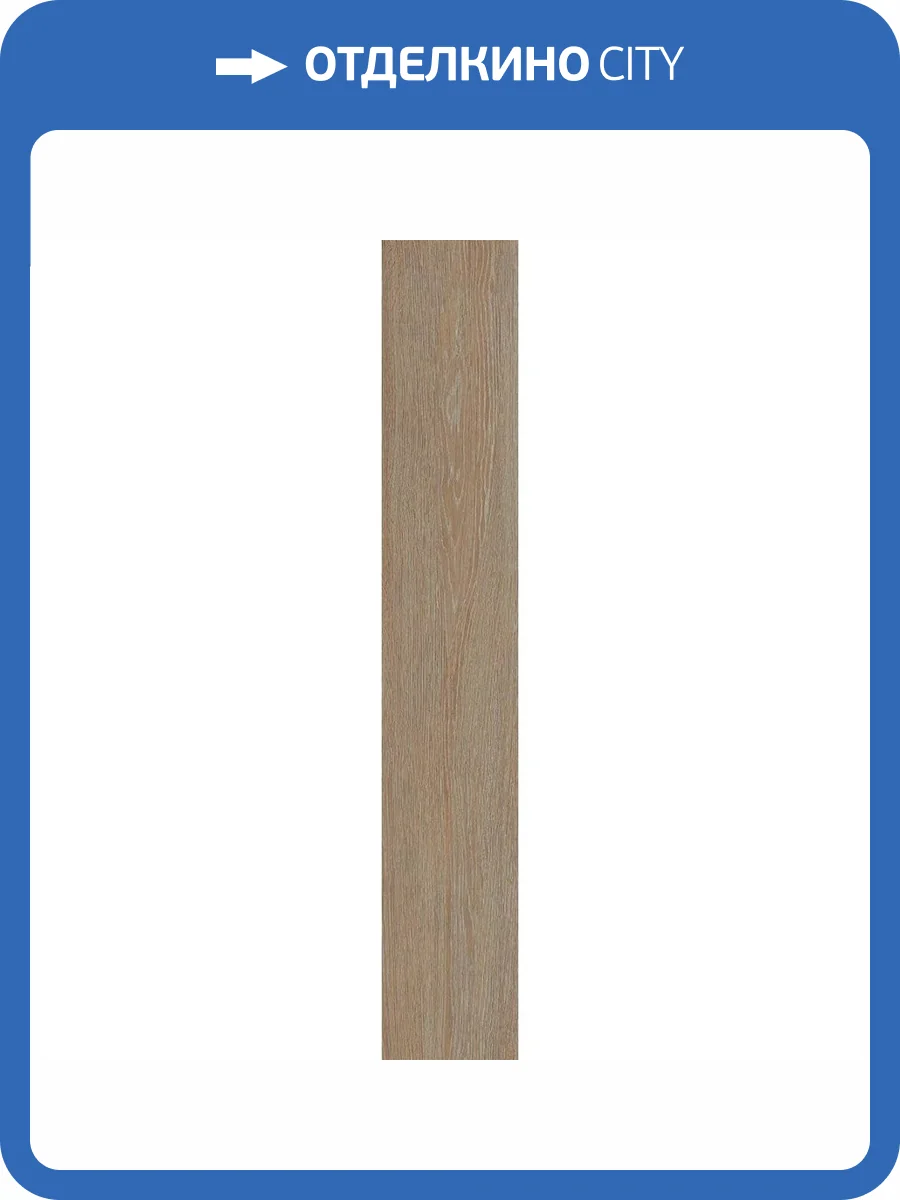 Керамогранит Estima Kraft Wood 70201 KW01/NR_R9/19,4x120x10R/GW Rusty Beige Структурированный Рект. 19.4x120 фото 15