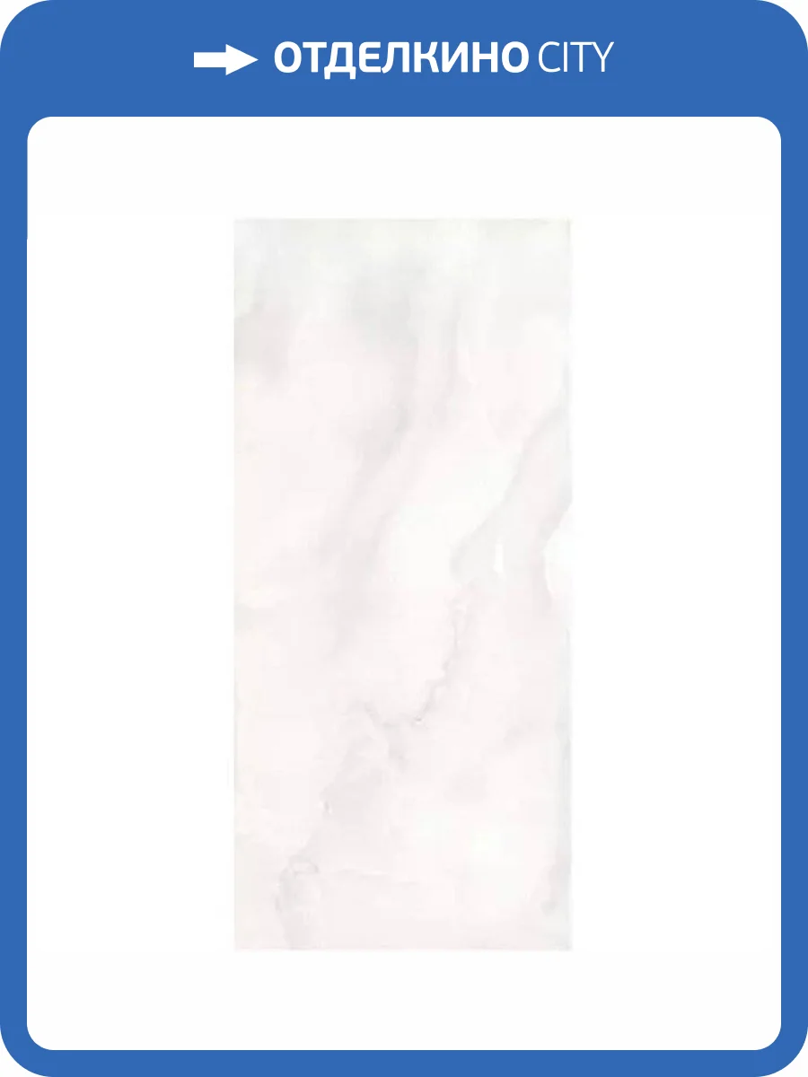 Керамогранит Imola Ceramica The Room ABS WH6 278 LP 120x278 фото 3