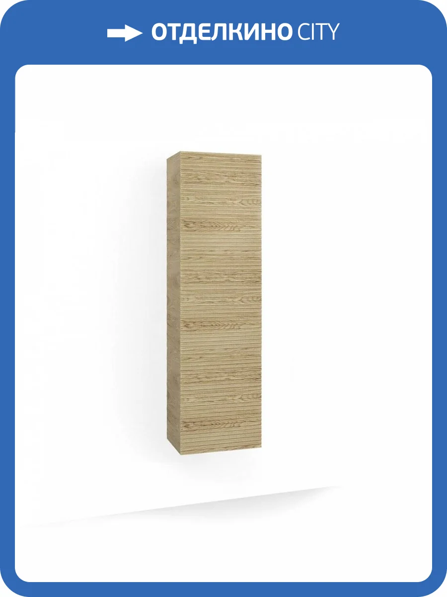 Шкаф-пенал Laparet Intero подвесной бук светлый фото 2