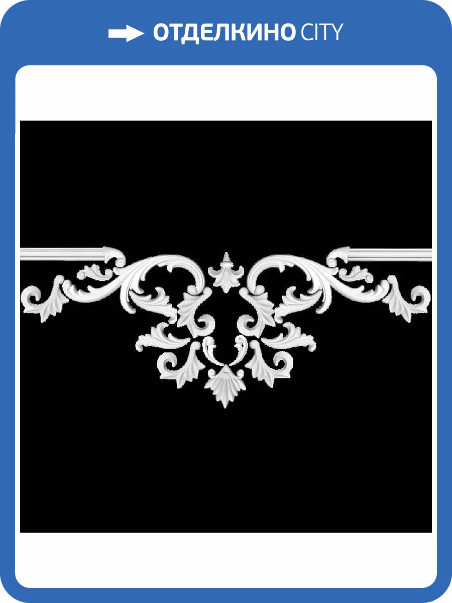 Средник Artpole SDT108N 78x2x40 фото 2