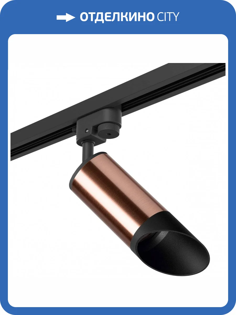 Трековый светильник Lightstar Rullo R1T43037 фото 2