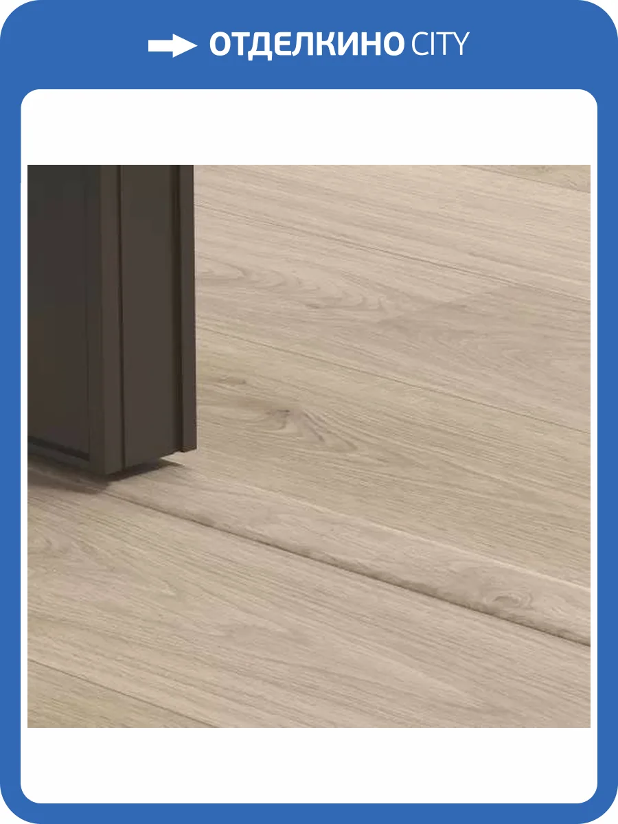 Профиль Quick-Step Incizo QSINCP 01304 MD215 Дуб светлый 2150х48х13 фото 2