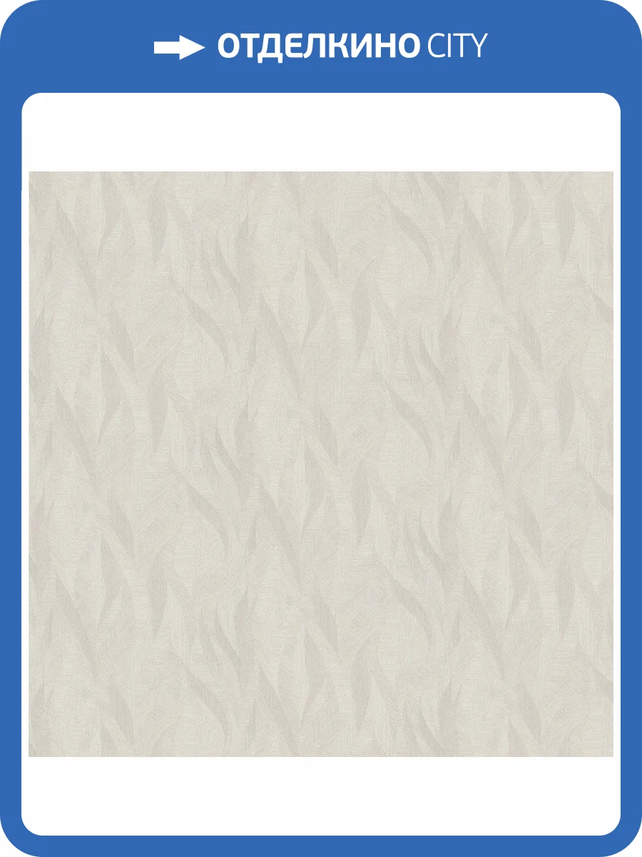 Обои виниловые Marburg Papis Loveday 33711 фото 4