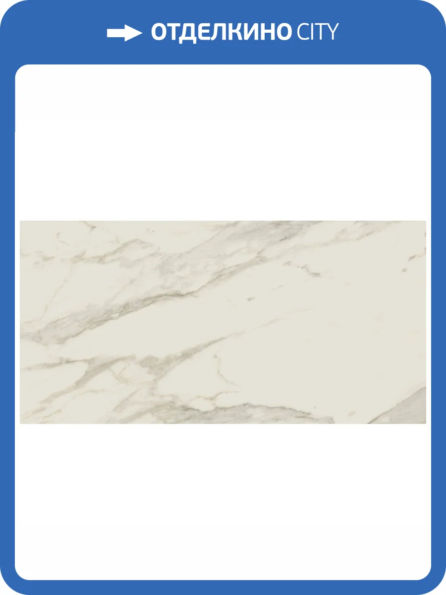 Керамогранит Atlas Concorde Russia Empire 610010002183 Arabescato / Эмпаир Арабескато 60x120 фото 6