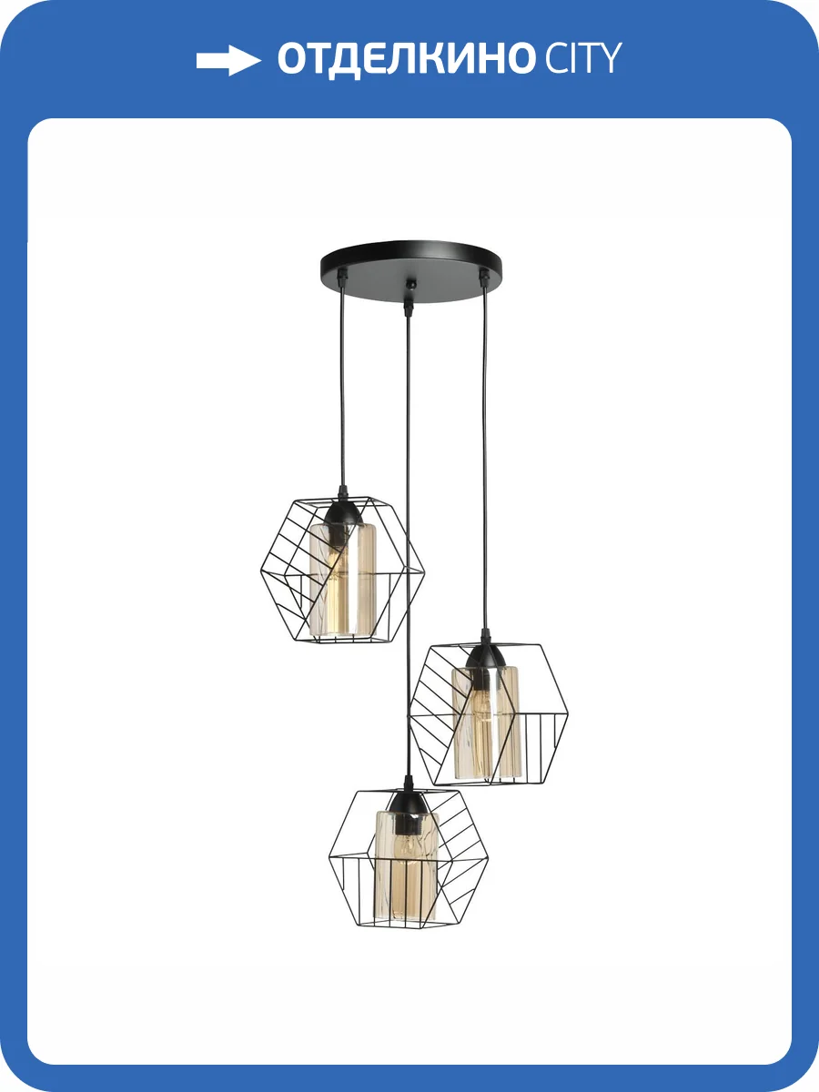 Подвесной светильник De City Соло 112012603 фото 11