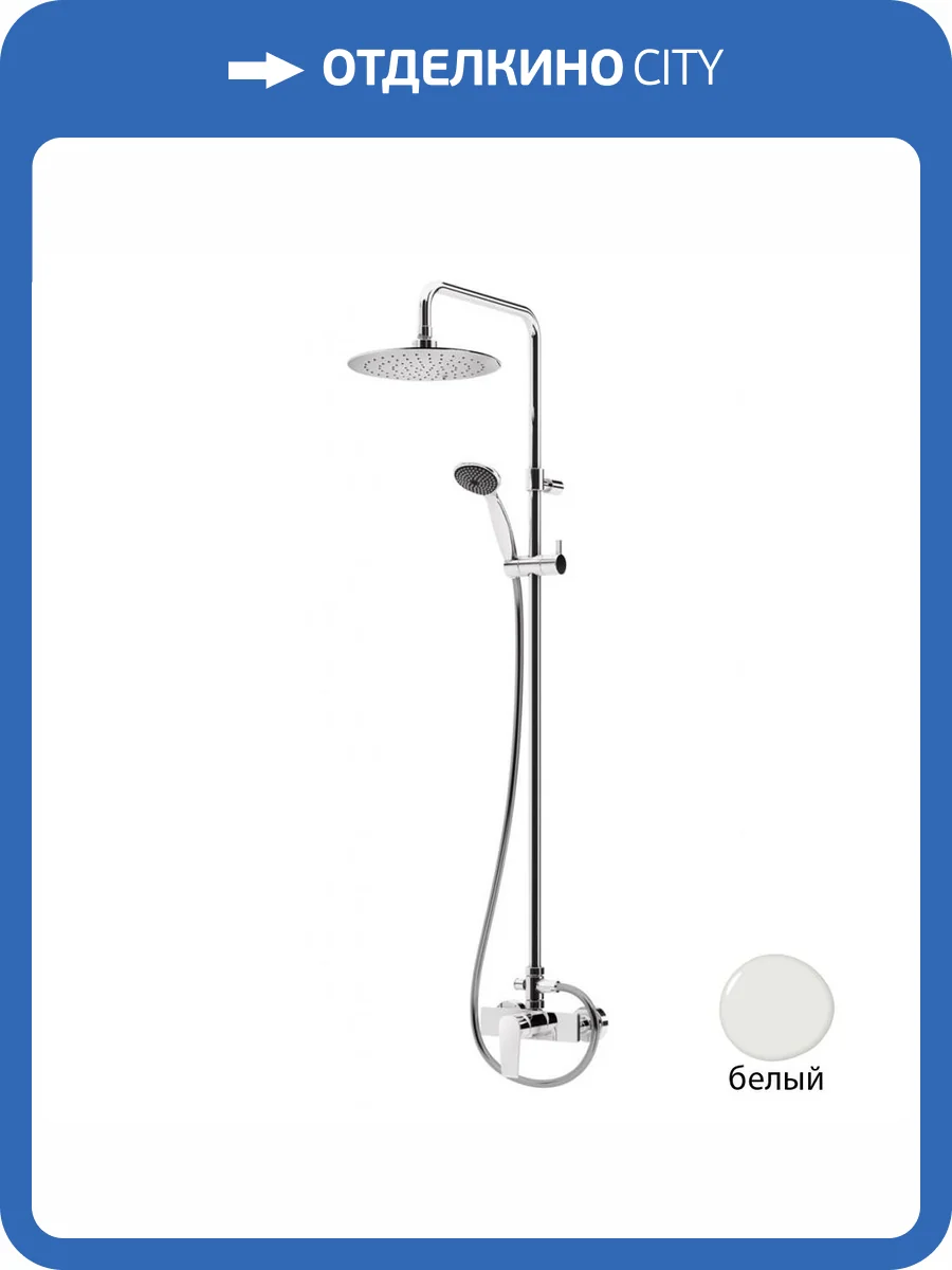 Душевая стойка Cezares Nautic NAUTIC-CD-BIO белая фото 3