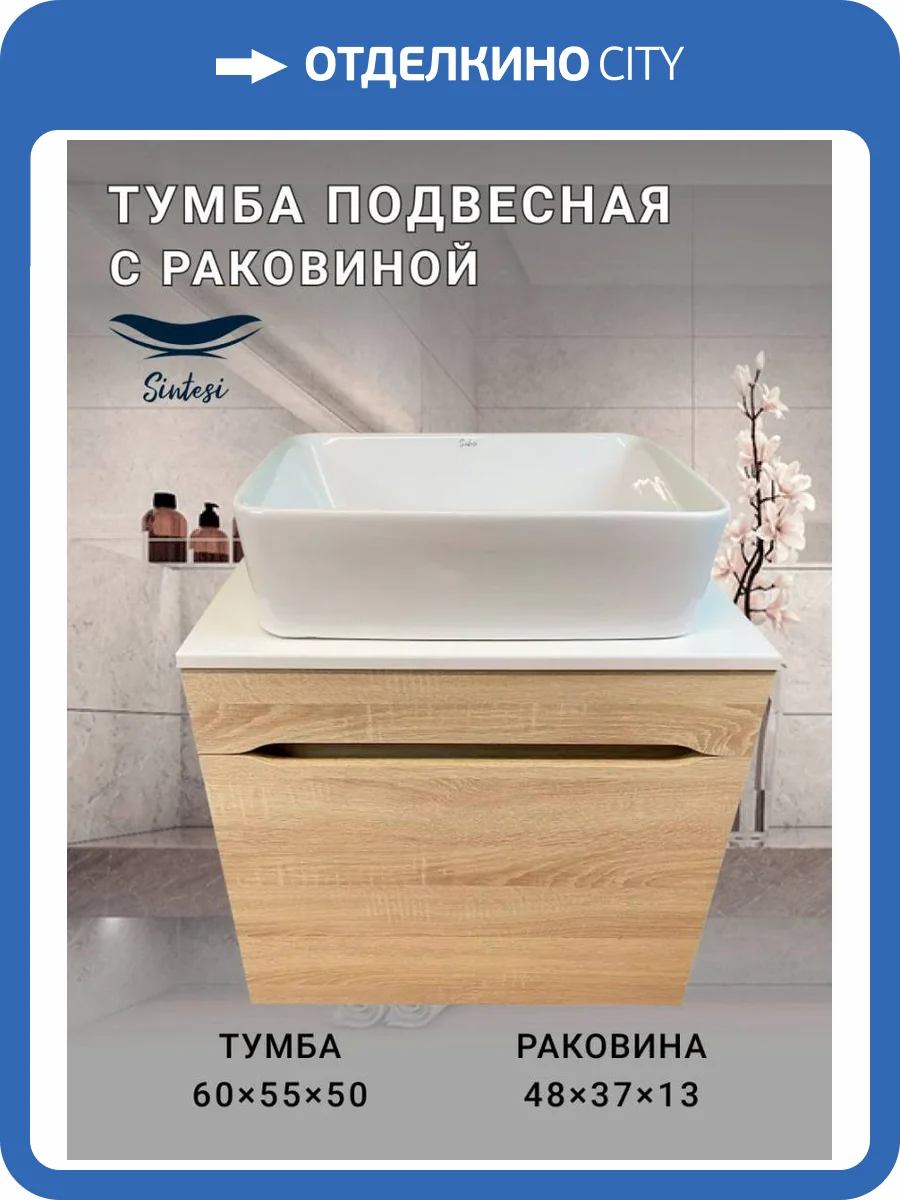 Тумба с раковиной Sintesi STL.W7015_SIN-LVB-APP-401 подвесная, Дуб сонома, белый глянцевый фото 10