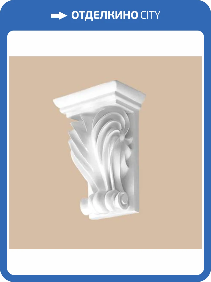 Консоль DECOMASTER 68637 3.5x7x9.5 фото 2