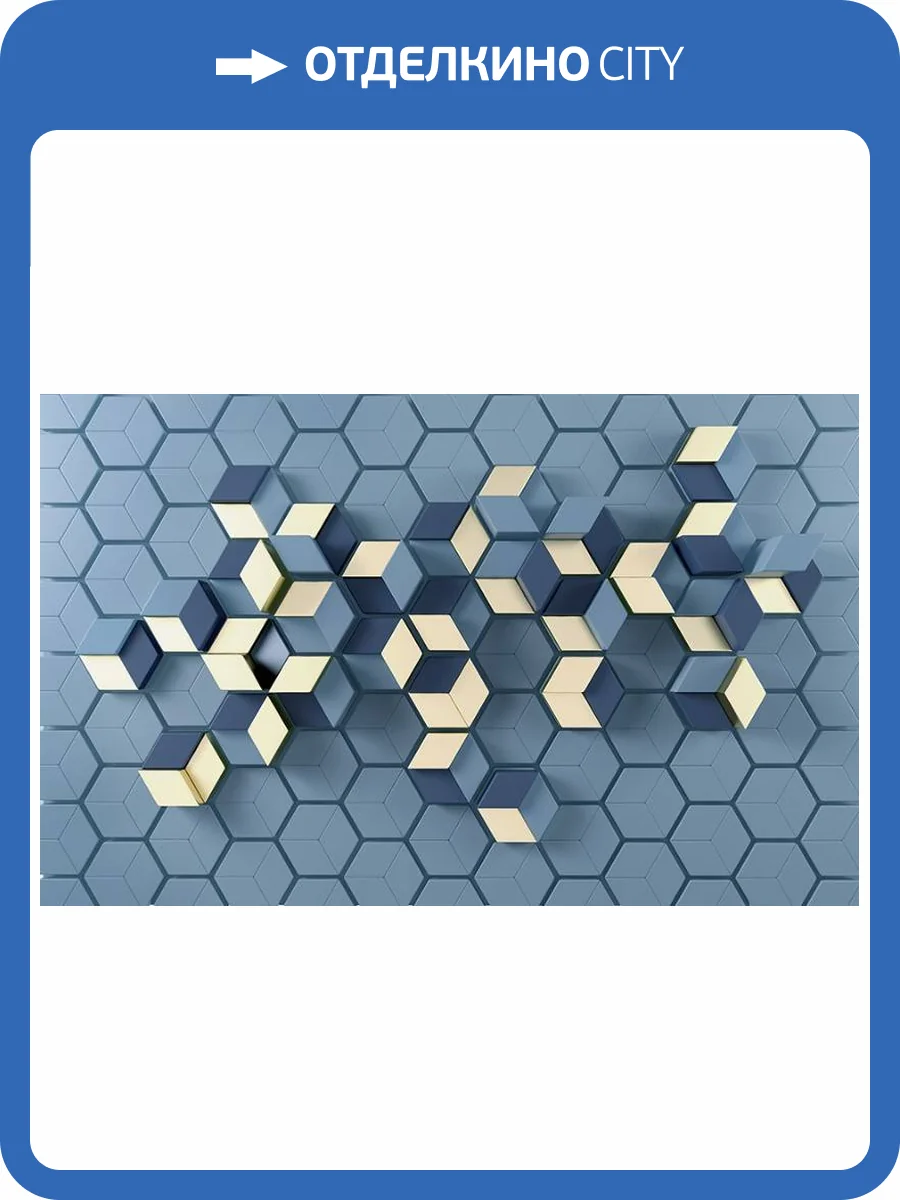 3D Фотообои Artegrafico «Кубическая реальность» BL-015 акварель фото 2