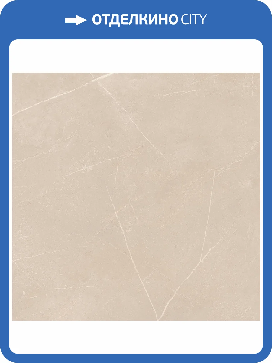 Керамогранит Estima Nolana 71660 NL01/PS_NC/60x60x10R/GW Beige Полированный 60x60 фото 9