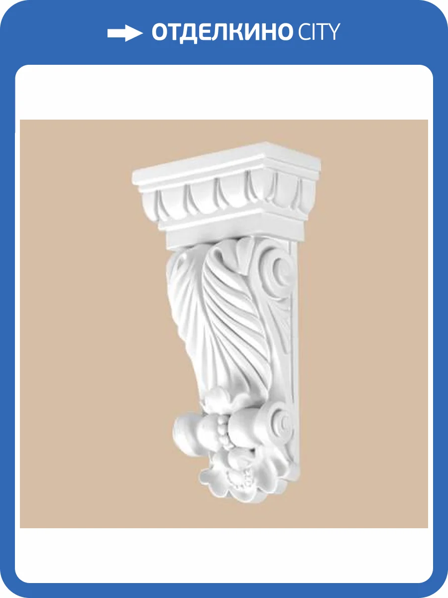 Консоль DECOMASTER DQ-9934 6.4x12x24 фото 2