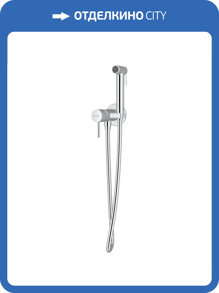 Гигиенический душ Teska Pulito BTK6800 хром, встраиваемый, со смесителем фото 4